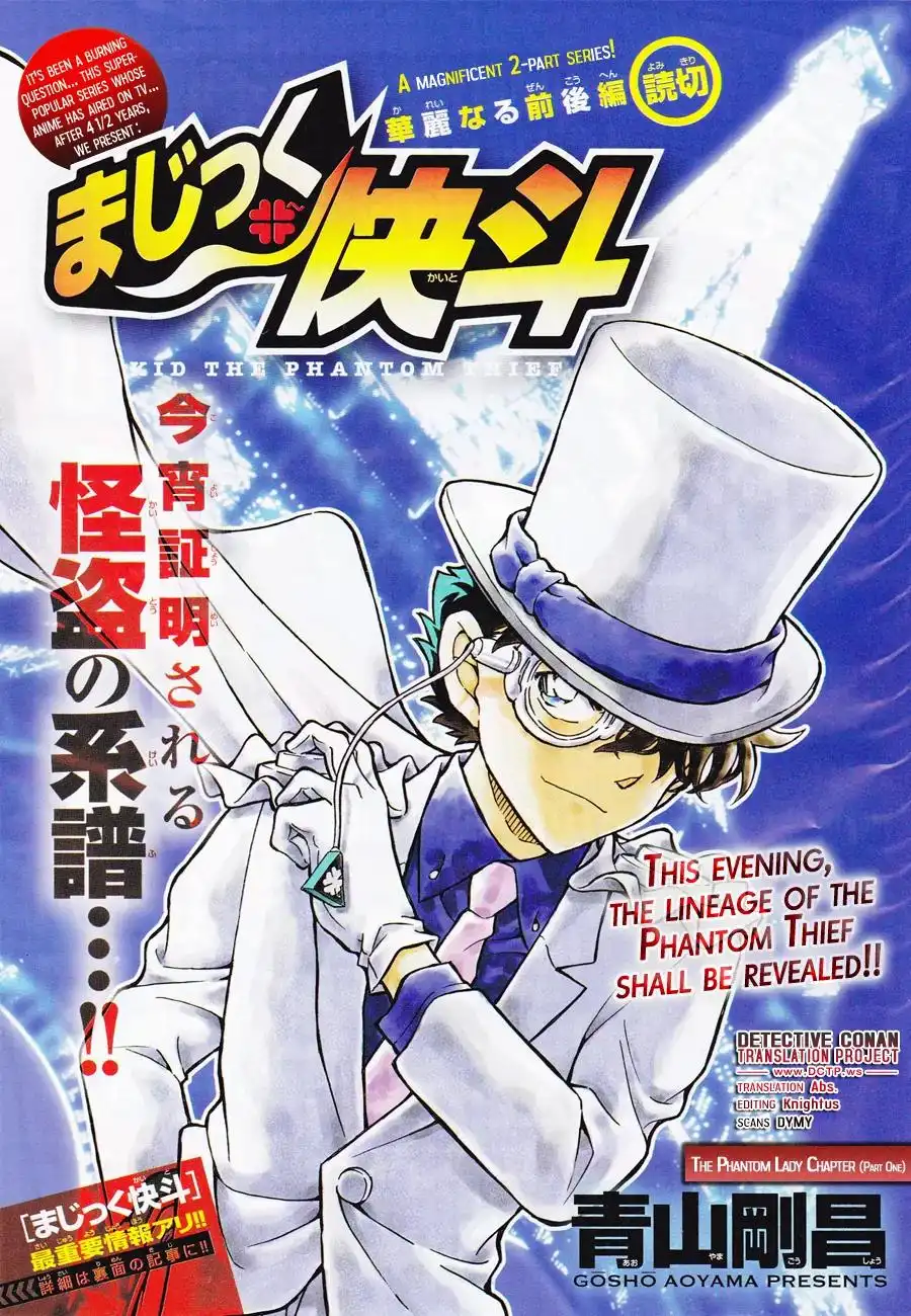 Magic Kaito Chapter 29 1